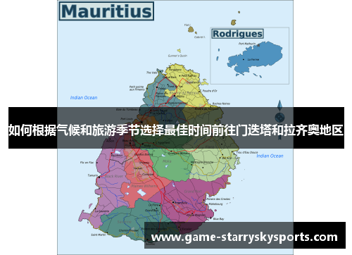 如何根据气候和旅游季节选择最佳时间前往门迭塔和拉齐奥地区